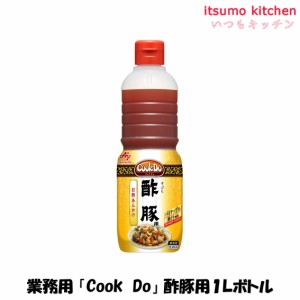 業務用「Cook Do」酢豚用1Lボトル 味の素業務用 食品 まとめ買い お買い得 大容量 お徳用 お弁当 おかず おつまみ おうちごはん ステイホ