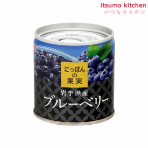 K&K にっぽんの果実 岩手県産 ブルーベリー 185g 国分グループ本社 業務用 食品 まとめ買い お買い得 大容量 お徳用  おうちごはん ステ