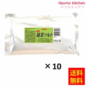 送料無料 抹茶ソルト 300gx10袋 ユウキ食品