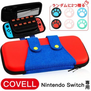 Nintendo Switch ケース switch 有機el ケース ニンテンドー 収納バッグ キャリング 防汚 EVA素材 耐衝撃 大容量 ゲームカード10枚 スイ