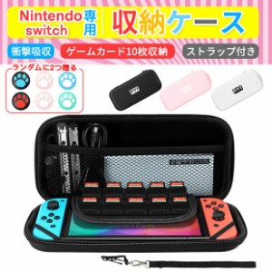 Nintendo Switch ケース ニンテンドースイッチ 有機EL 収納ケース 手帳型 ストラップ付き 全面保護 持運び便利 耐衝撃 軽量 撥水性 防汚 