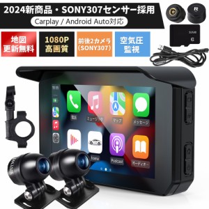 山誉 【日本製307センサーとスマホ級CPU採用】 バイク用ドライブレコーダー ナビ 5インチ タッチパネル Carplay 前後カメラ 1080P録画 地