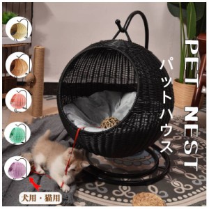 猫 ベッド ラタン ペットベッド ドーム型 丸 猫 ペットマット ハンギングチェア コンパクト 洗える クッション付 キャットハウス ハンギ