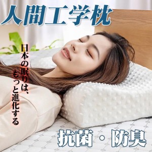 枕 ギフト ストレートネック 快眠枕 頸椎 敬老の日 ファブリラ 洗える 枕 男性 洗濯可 丸洗い 肩こり ストレートネック 首こり 安眠枕 快