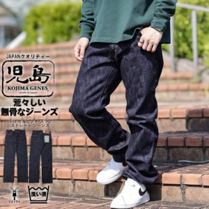 児島ジーンズ 19oz セルビッチ スラブ ストレート ジーンズ メンズ(Kojima genes) rnb-1000rz