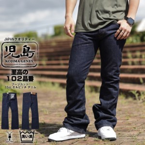 児島ジーンズ ブーツカット 15oz セルビッチ デニム パンツ ジップ ワンウォッシュ メンズ rnb-102b