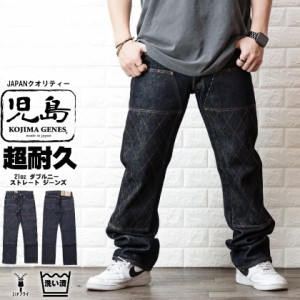 児島ジーンズ (Kojima genes)21oz ダブルニー ストレート ジーンズ ２１オンス ヘビーオンス 厚手 高耐久 rnb-1221wk