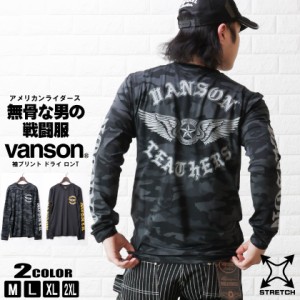 VANSON (バンソン)袖プリント ドライ ロンT ストレッチ 長袖 Tシャツ ジャケット 吸汗速乾 抗菌防臭 UVカット nvlt-2306