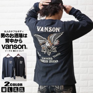 VANSON バンソン イーグル 袖ロゴ ロンT 天竺 長袖 Tシャツ ワッペン メンズ nvlt-2315