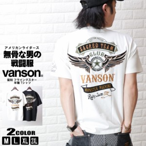 VANSON (バンソン) 復刻 フライングスター 半袖 Tシャツ メンズ バイカー 刺繍 白 黒 M L XL LL 2L ３L 2XL nvst-2302