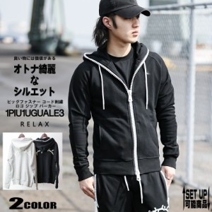 1PIU1UGUALE3 RELAX ビッグファスナー パーカー 裏毛 灰色 黒 S M L LL XL 2L 3L 2XL 春 夏 秋 冬 セットアップ可能 uso-23010