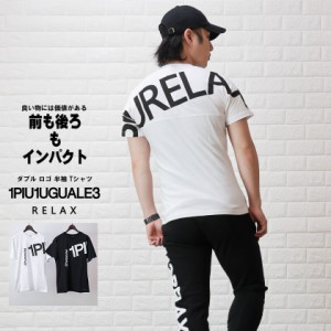 1PIU1UGUALE3 RELAX ダブル ロゴ 半袖 Tシャツ ビッグロゴ インパクト メンズ 紳士用 白 黒 S M L LL XL 2L ust-22039