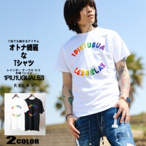 1PIU1UGUALE3 RELAX (ウノピュウノウグァーレトレ リラックス)レインボー サークル ロゴ 半袖 Tシャツ メンズ ust-23018