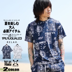 1PIU1UGUALE3 RELAX (ウノピュウノウグァーレトレ リラックス)ペイズリー柄 ラッシュガード 半袖 Tシャツ メンズ ust-23030