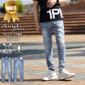 Avid Jeans アビッドジーンズ シワ加工 スキニーパンツ ジーンズ メンズ 男性用 加工 ダメージ ストレッチ 伸びる aj12-sk59 送料無料   