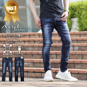 Avid Jeans アビッドジーンズ シワ加工 スキニーパンツ ジーンズ メンズ 男性用 加工 ダメージ ストレッチ 伸びる aj12-sk60 送料無料   