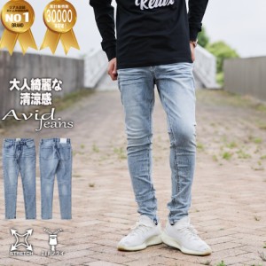 AvidJeans(アビッドジーンズ)スキニーパンツ ブルー デニム 大人 綺麗なシルエット メンズ aj13-sk65