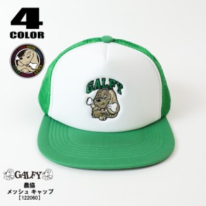 GALFY ガルフィー ガルフィー 農協 メッシュ キャップ 犬 ワンワン ワイド ブラック ホワイト レッド ブルー グリーン 122060           