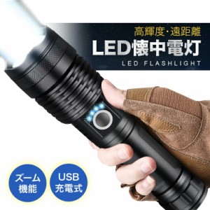 小型 強力 led 懐中電灯の通販｜au PAY マーケット