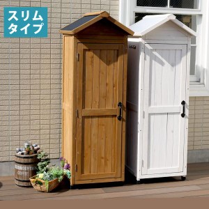 物置 小屋 おしゃれの通販｜au PAY マーケット