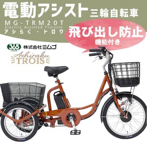 三輪 自転車 激安の通販｜au PAY マーケット