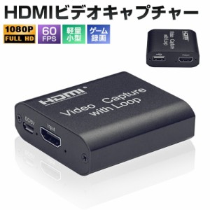 軽量 小型 HDMIキャプチャーボード ゲームキャプチャー ビデオキャプチャー USB2.0 4K 60FPS 高解像度 高画質出力 PC パソコン Switch