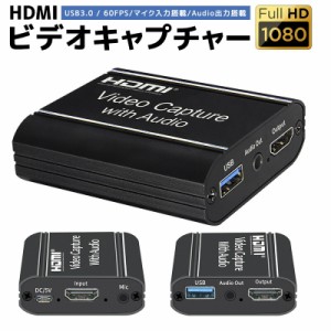 ビデオキャプチャー HDMIキャプチャーボード ゲームキャプチャー USB2.0 HD1080P 60FPS PC Switch PS4 Xbox PS3 ゲーム機 Windows Linux