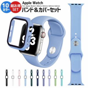 Apple Watch アップルウォッチ バンド スポーツ シリコンバンド スポーツバンド くすみ apple watch オールマイティー ガラスフィルム