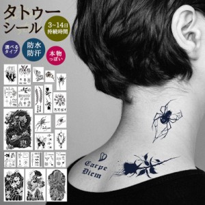 タトゥーシール タトゥー tattoo 刺青 蝶 バラ 薔薇 和柄 猫 蜘蛛 鬼 大判 防水性 防汗 扱いやすい 貼り付け簡単 選べる 肌にやさしい