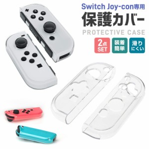 Nintendo Switch 有機ELモデル 専用 Switch OLED クリアケース Switch oled保護カバー Switch OLED ソフトケース Switch Joy-con専用