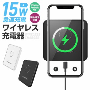 スマホワイヤレス充電器 高速充電 出張 携帯便利 多機種対応 15W 急速 充電 コンパクト galaxy huawei pixel 指示ランプ付き