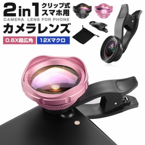 12X 6X レンズセット レンズカバー スマホ用レンズ 広角 マクロ アイフォン iPhone インスタ Instagram android ケラレ 接写レンズ