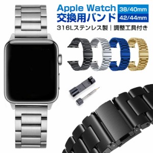 Apple Watch ステンレス時計バンド ステンレスバンド アップルウォッチ ステンレス 着せ替え カスタム 腕時計 38mm 40mm 42mm 44mm