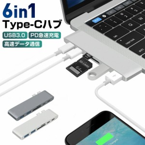 6in1 Hub Thunderbolt 3 ポート/USB3.0 ポート/SD/MicroSDカードスロット Type-c Hub USB Type C ハブ MacBook Pro/Air 2020