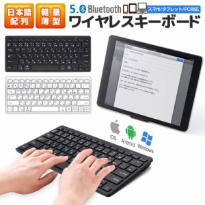 ワイヤレスキーボード キーボード 薄型 ブラック USキーボード iOS/Android/Mac/Windows Bluetooth 静音 軽量 パンダグラフキー 無線