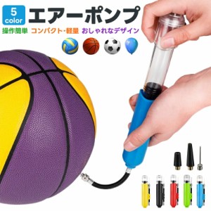 ボールポンプ ハンドポンプ おしゃれ ダブルアクション方式 空気入れ ボール用 ノズル付 携帯便利 軽量 ポータブル ミニ