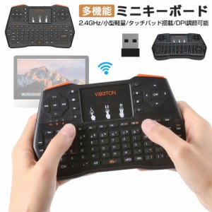 ワイヤレスキーボード ミニキーボード Mini keyboard タッチパッド搭載 2.4GHz 無線 小型キーボード 無線キーボード 英語配列