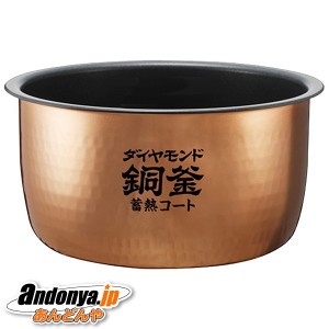 パナソニック Panasonic 炊飯器用内釜 1升(1.8L) 純正品 交換用 部品　ARE50-J57