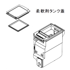 東芝　ドラム式洗濯機用　柔軟剤タンク　42042880