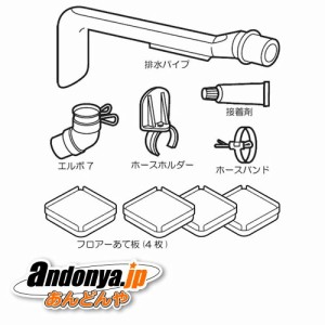 パナソニック　全自動洗濯機用真下排水ユニット N-MH2