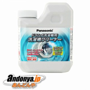 パナソニック　純正　洗濯漕クリーナー ドラム式洗濯機用 （1回分750ml） N-W2