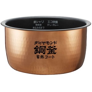 パナソニック Panasonic 炊飯器用 内釜 （5.5合）純正品 交換用 部品 ARE50-J56