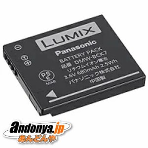 パナソニック　DMC-FX77用バッテリーパック DMW-BCK7