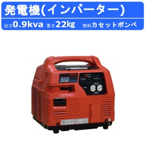 デンヨー 発電機 0.9kva GE-900B3 900va ガスエンジン発電機 100V インバーター付 小型発電機 低騒音