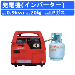 デンヨー 発電機 0.9kva GE-900P2 900va LPガス ガスエンジン発電機 インバーター付 100V 小型発電機