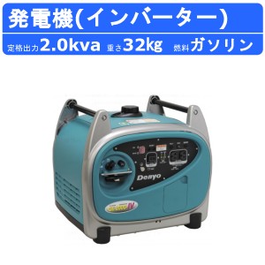 デンヨー 発電機 2.0kva GE-2000SS-IV 2000va ガソリン発電機 インバーター付 100V 小型発電機 小型ガソリン発電機