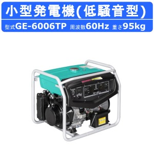 デンヨー 発電機 6.0kva 1.5kva GE-6006TP 60Hz 三相200V 単相100V 200V 100V ガソリンエンジン発電機 小型発電機 スタンダード発電機 低