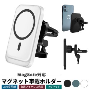 MagSafe対応 スマホホルダー 車載ホルダー マグネット ワイヤレス充電器 エアコン吹き出し口 iphone13 吹き出し スマホ iphone マグネッ