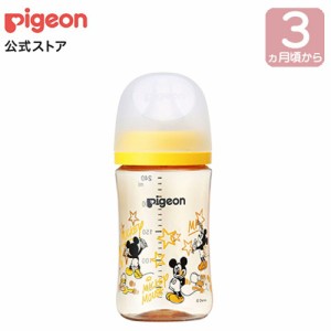 ピジョン pigeon 母乳実感哺乳びん プラスチック 240ｍl Ｄｉｓｎｅｙ 3ヵ月頃〜 哺乳瓶 ベビー用品 新生児 赤ちゃん ディズニー