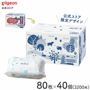 【80枚×40個入】おしりナップ やわらか厚手仕上げ 純水99％ 限定デザイン(森のかくれんぼ) 0ヵ月〜 体拭き ベビー用品 おしりふき お尻